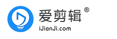 全民流行的视频剪辑软件《爱剪辑》