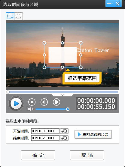 视频上的字幕怎么修改掉