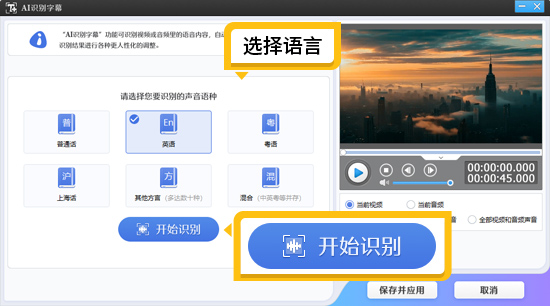 如何给视频添加双语字幕？3招快速加双语字幕的方法