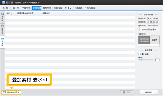 如何去掉视频的水印LOGO？4招无痕去除水印的方法